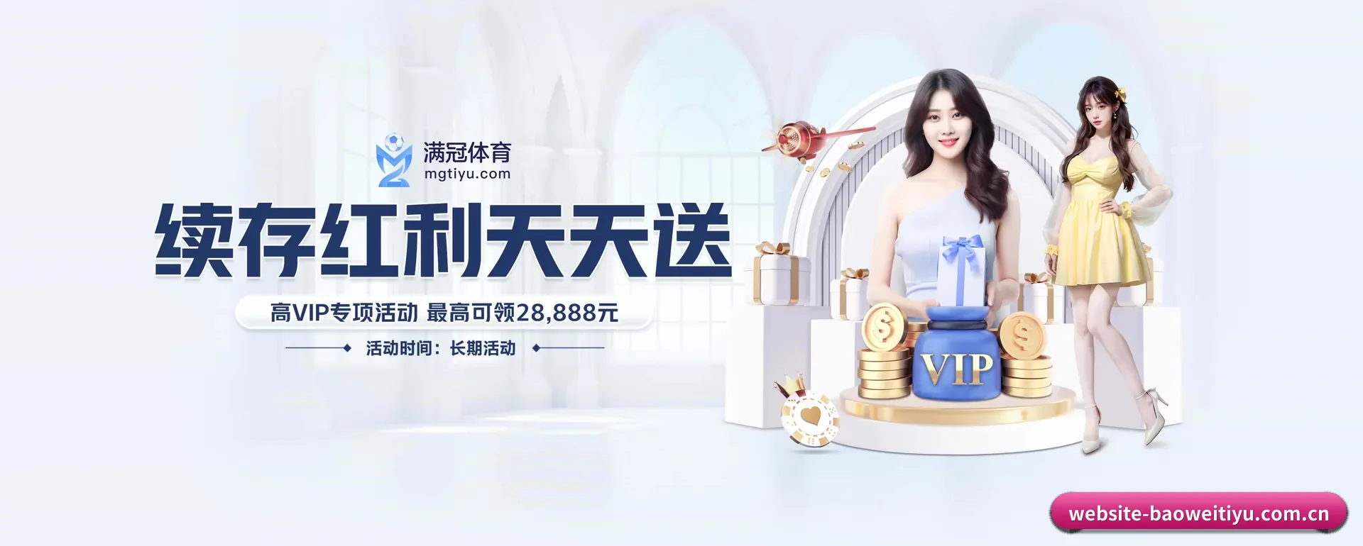 往后的安排